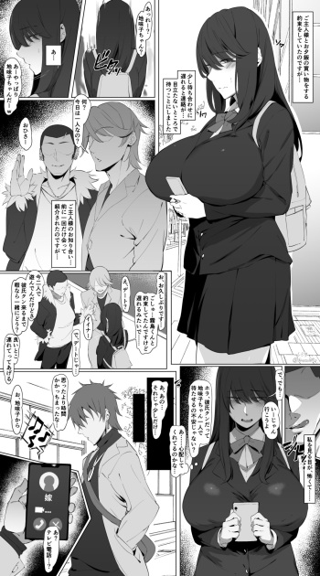 Jimi-ko to Yankee 7 cover