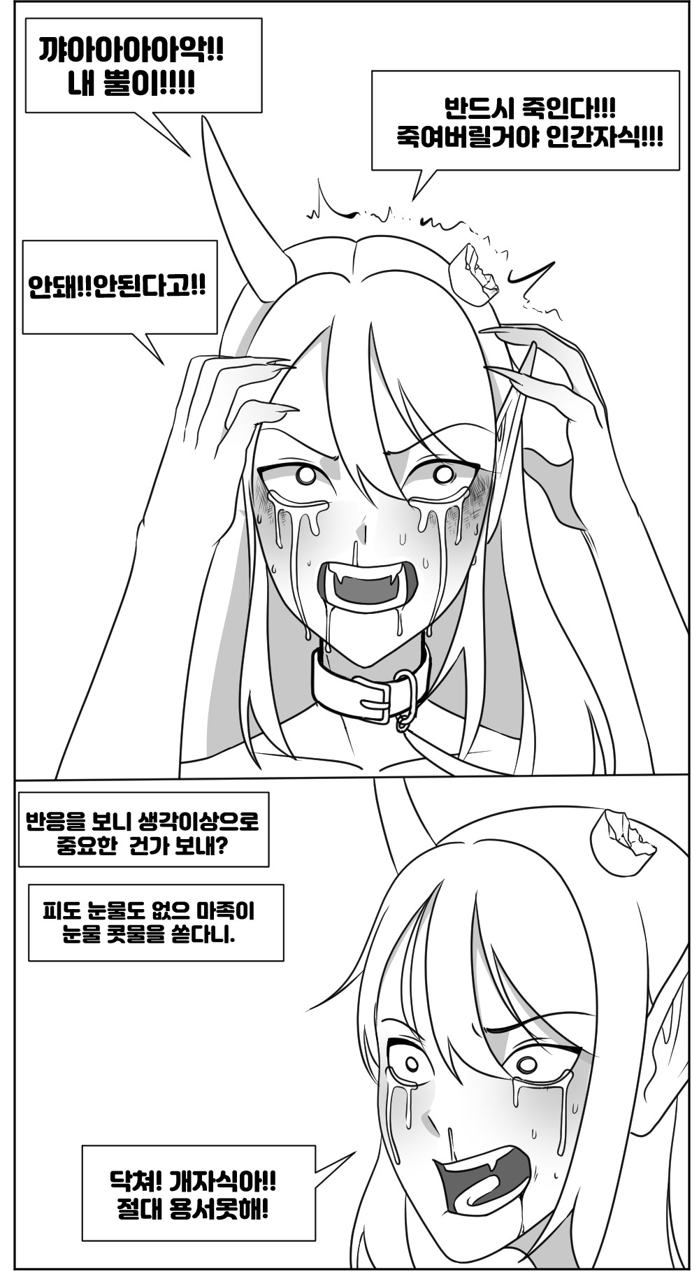 Taming the Cheeky Demon1 page 10 full
