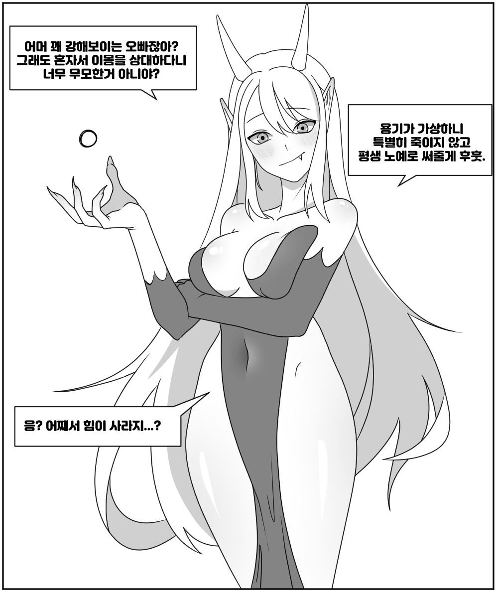 Taming the Cheeky Demon1 page 2 full