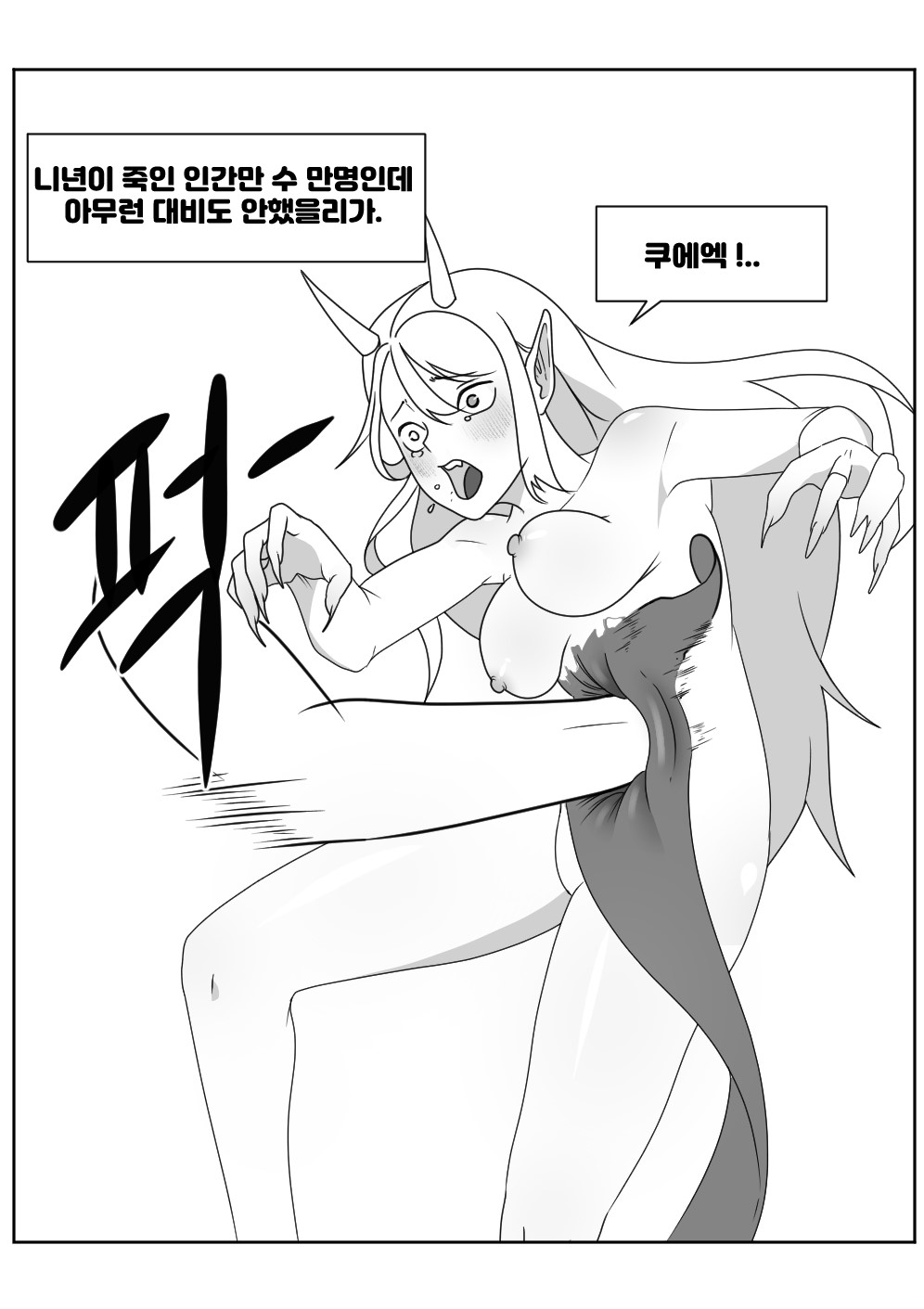 Taming the Cheeky Demon1 page 3 full