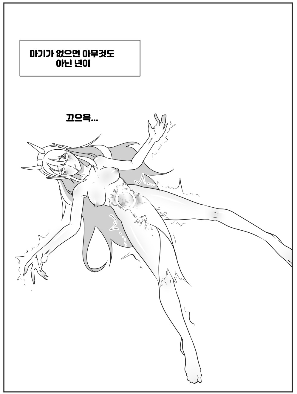 Taming the Cheeky Demon1 page 4 full