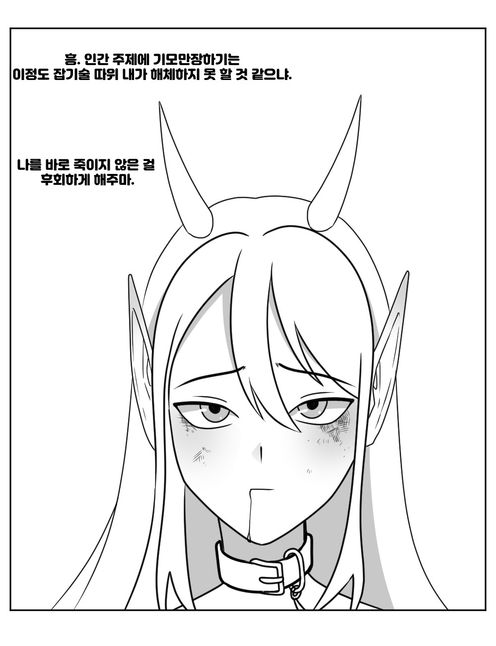 Taming the Cheeky Demon1 page 6 full