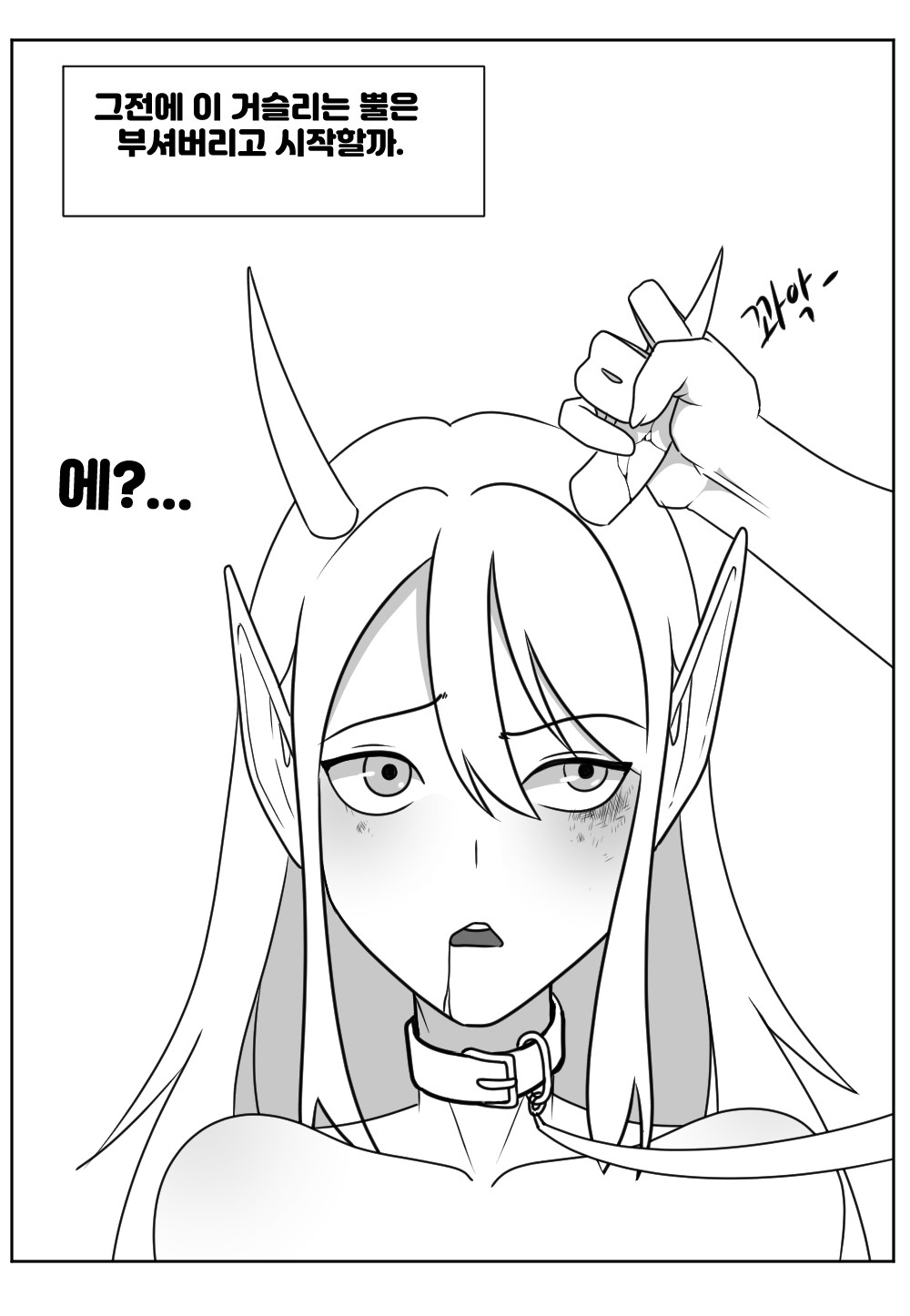 Taming the Cheeky Demon1 page 7 full