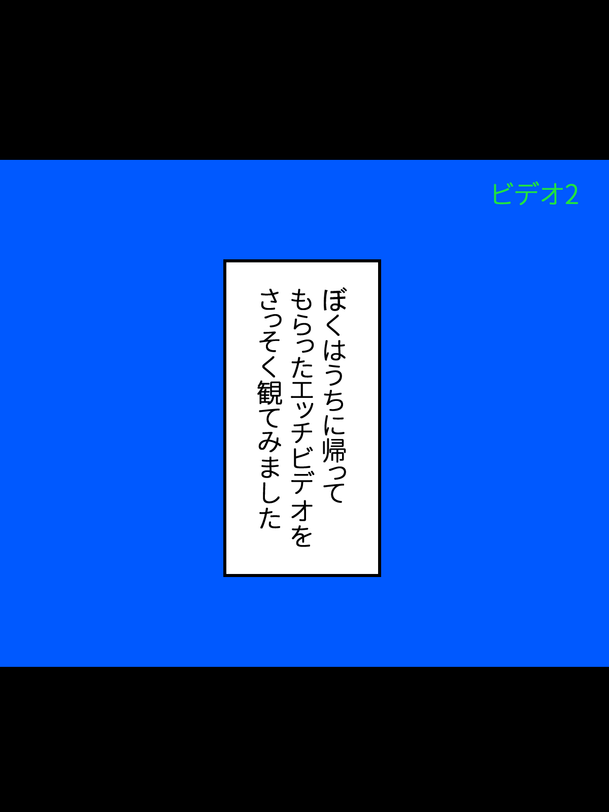 J〇nior Idol dakedo Danshi ni Jibun no Ecchi Video o Agete Mita page 4 full