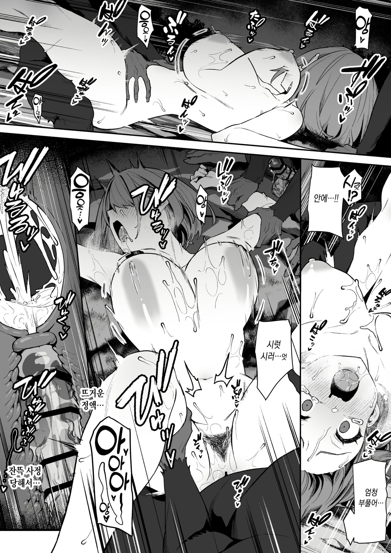 Hitoyo-chan to Osaru-san to Onsen page 6 full
