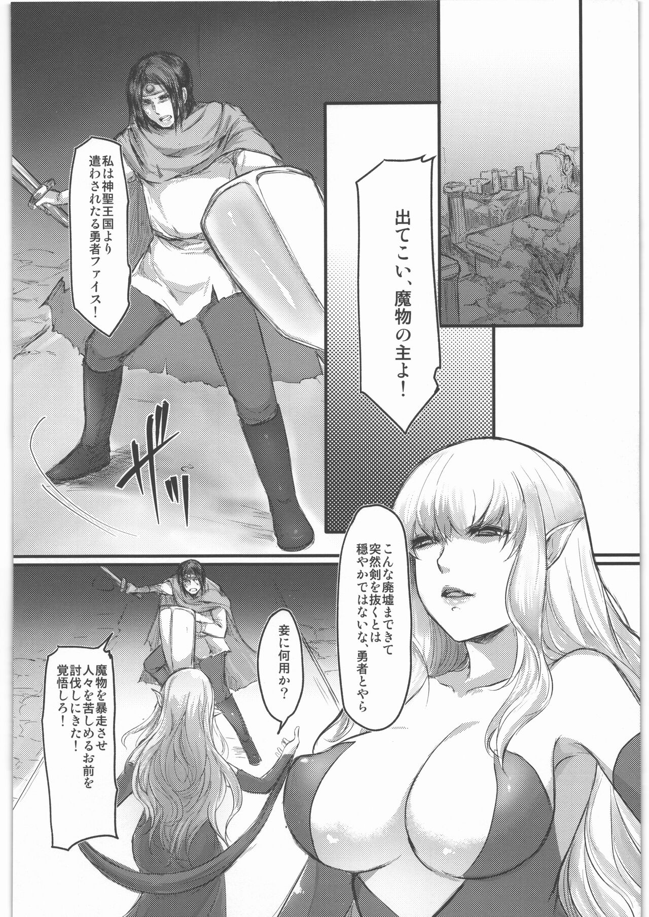 Yuusha ga Nyotaika Shichattara Maou ni Hamerarechaimashita page 3 full