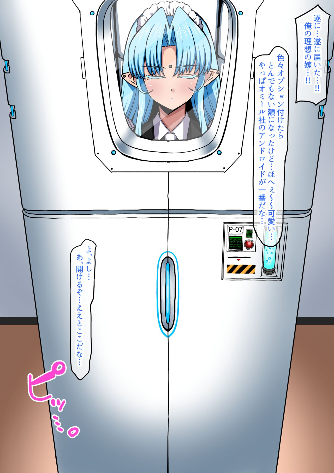 Android Maid page 2 full