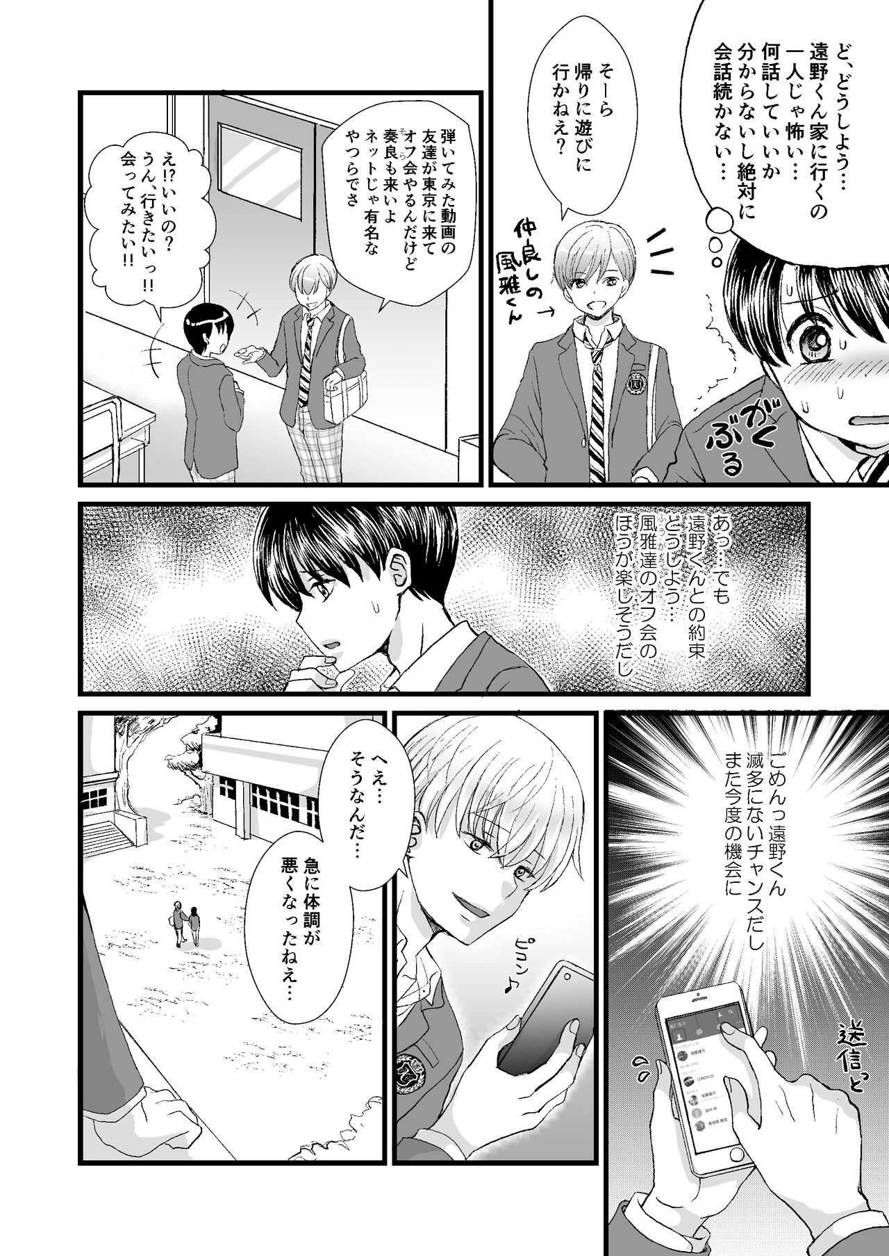 Yakusoku o Yabutta node Oshioki Sex Saremashita page 4 full