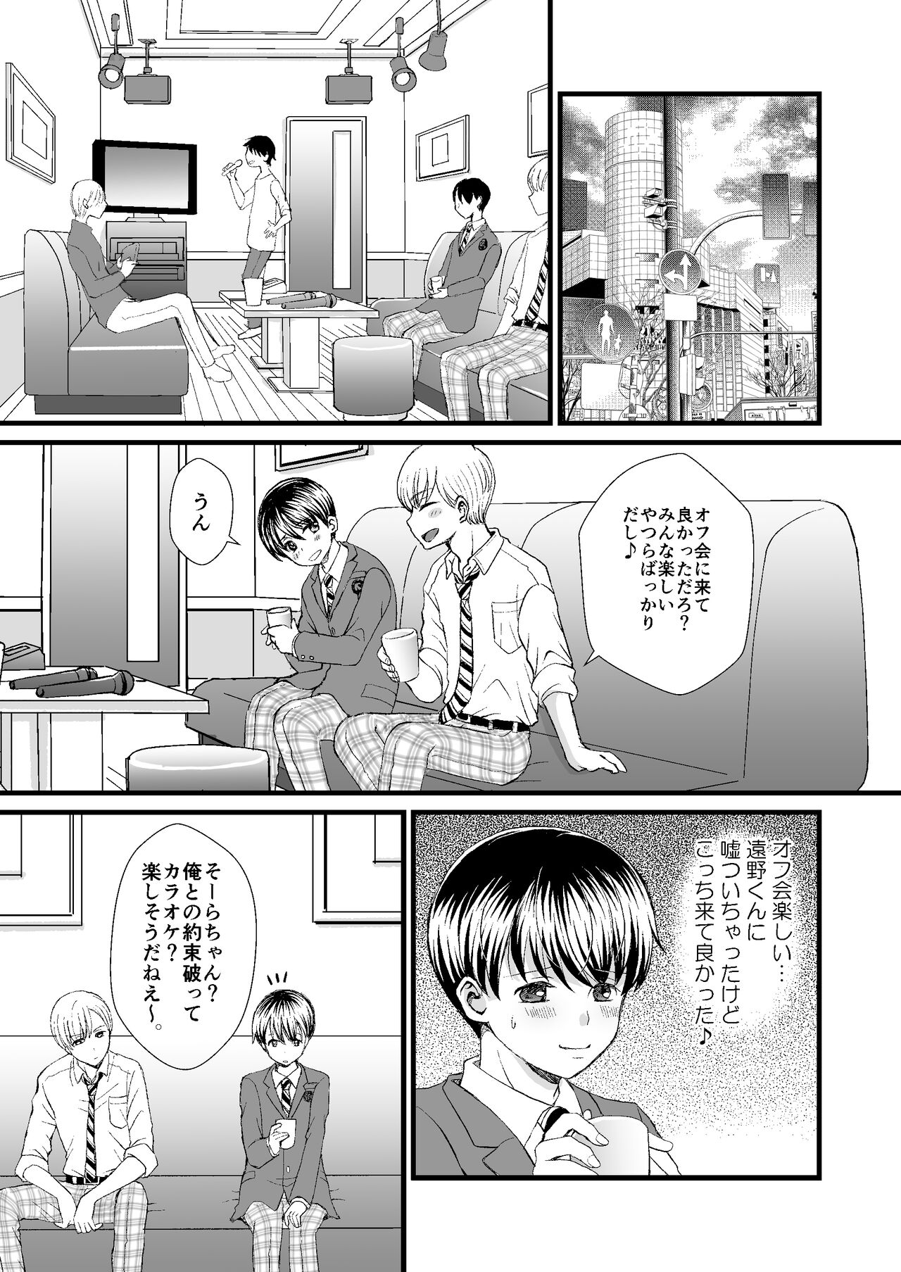 Yakusoku o Yabutta node Oshioki Sex Saremashita page 5 full