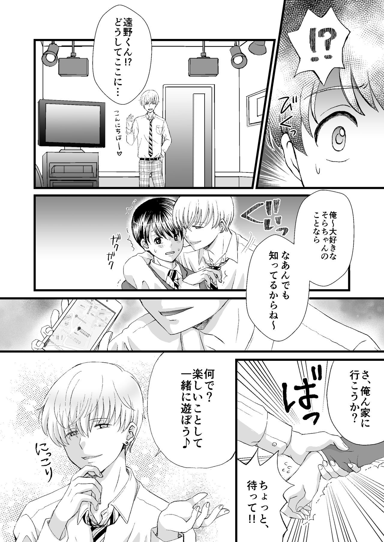 Yakusoku o Yabutta node Oshioki Sex Saremashita page 6 full