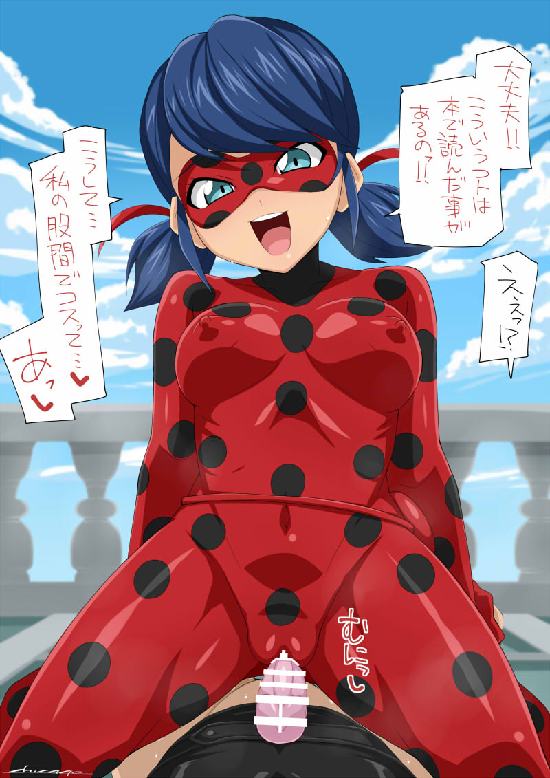 Ladybug page 2 full