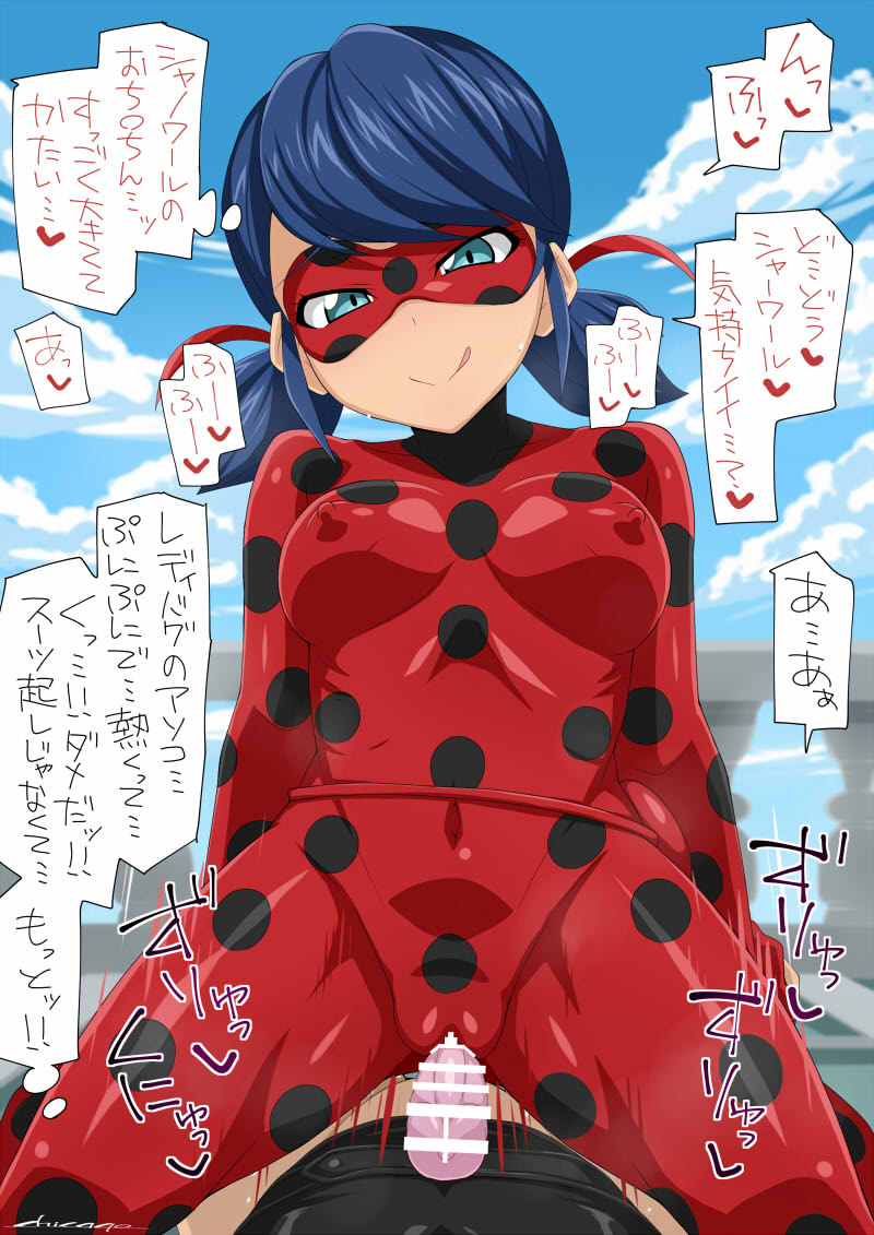 Ladybug page 3 full