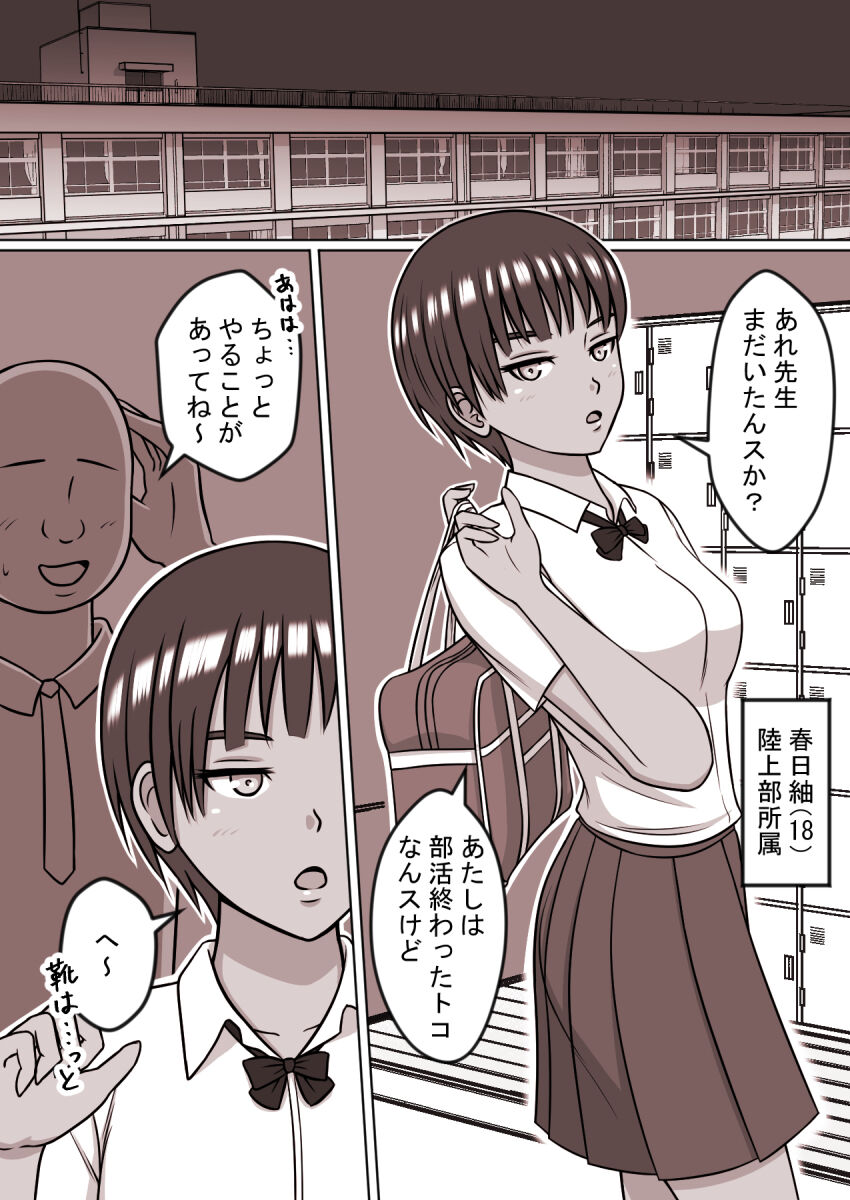 STOP-ten Sōshūhen 3 + FANBOX Matome page 5 full