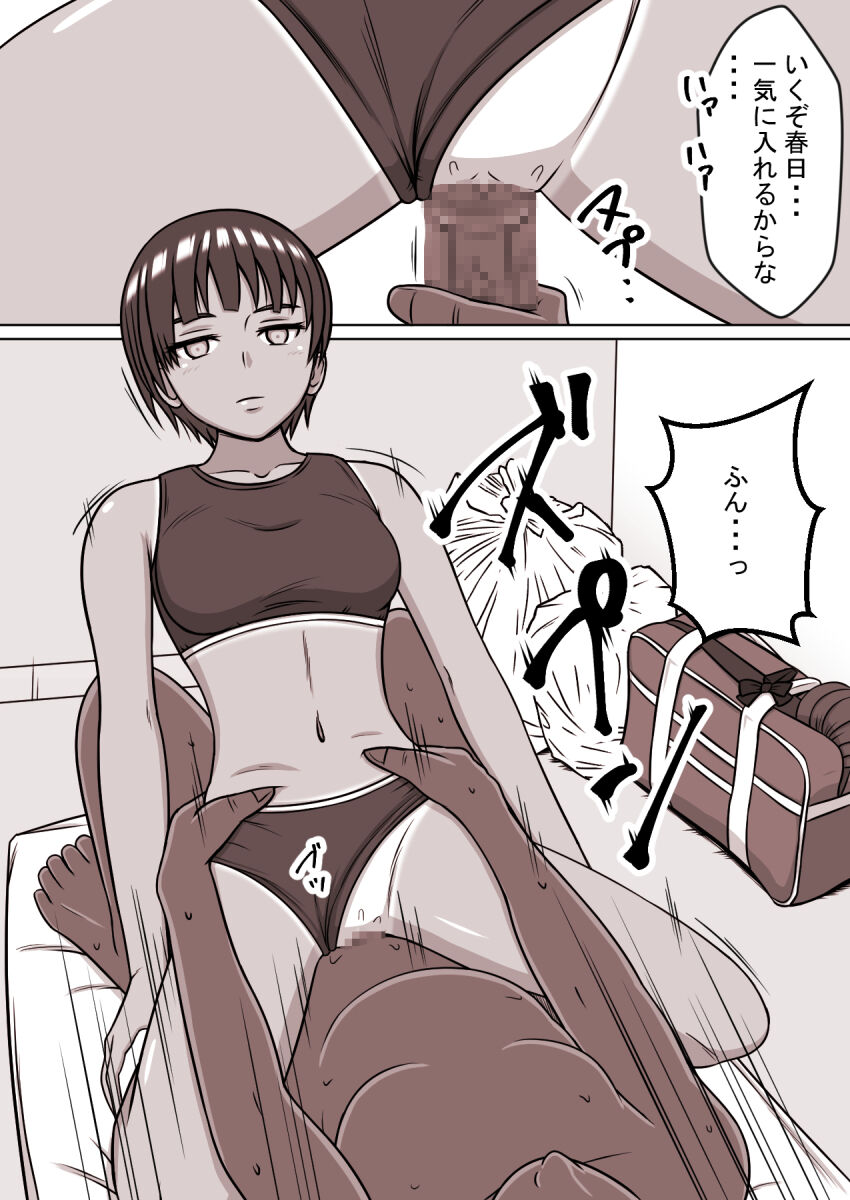 STOP-ten Sōshūhen 3 + FANBOX Matome page 6 full