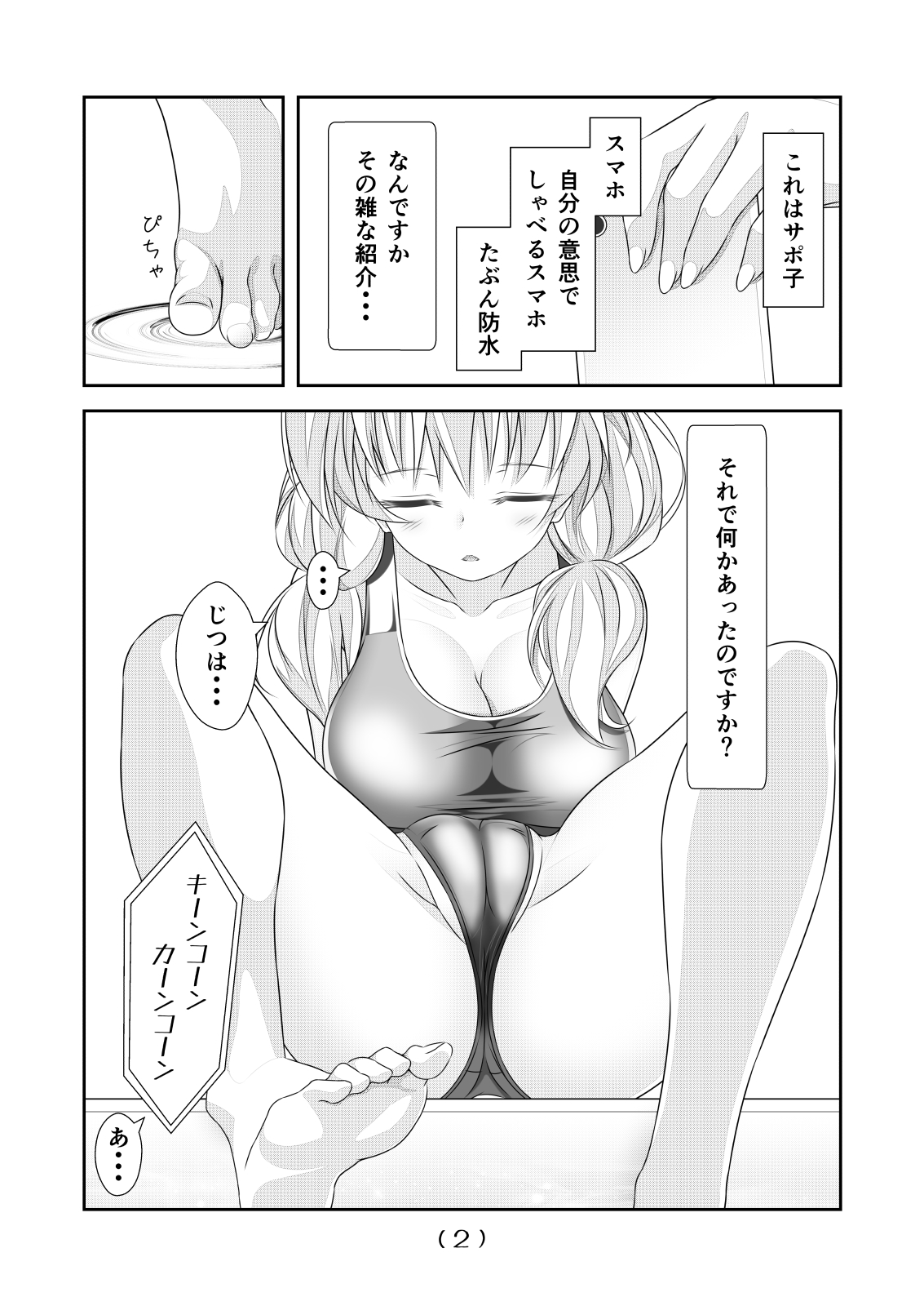 Nyotaika Cheat ga Souzou Ijou ni Bannou Sugita Sono 11 page 4 full