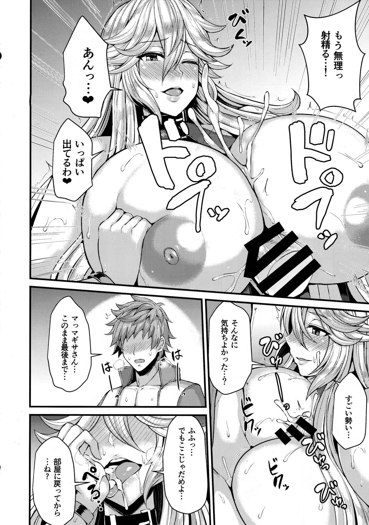 Magisa to Vacances page 10 full