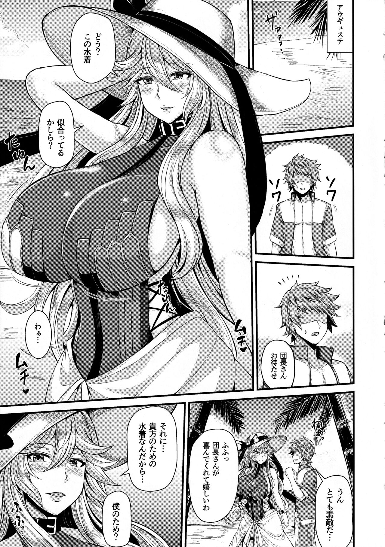 Magisa to Vacances page 3 full