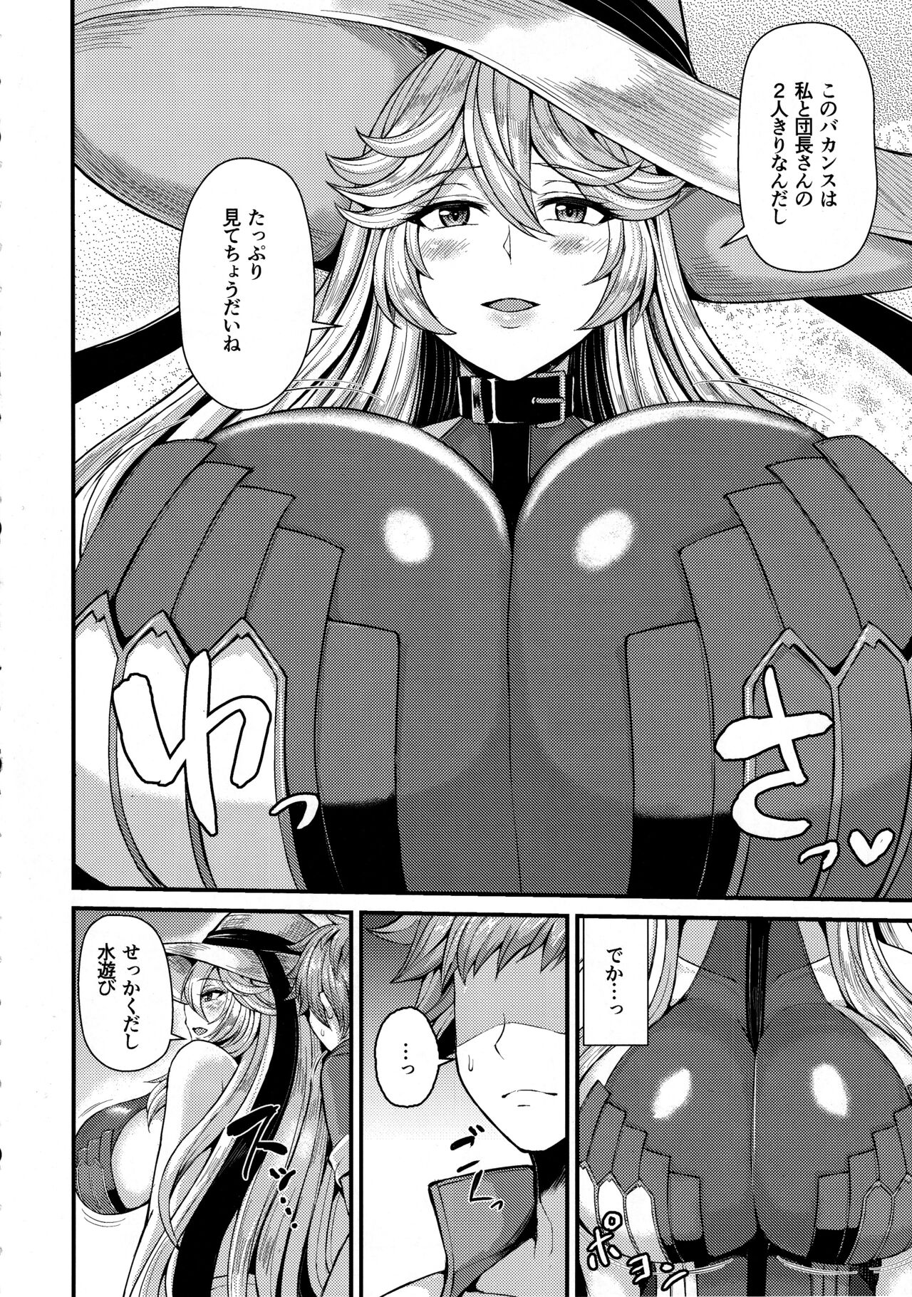 Magisa to Vacances page 4 full