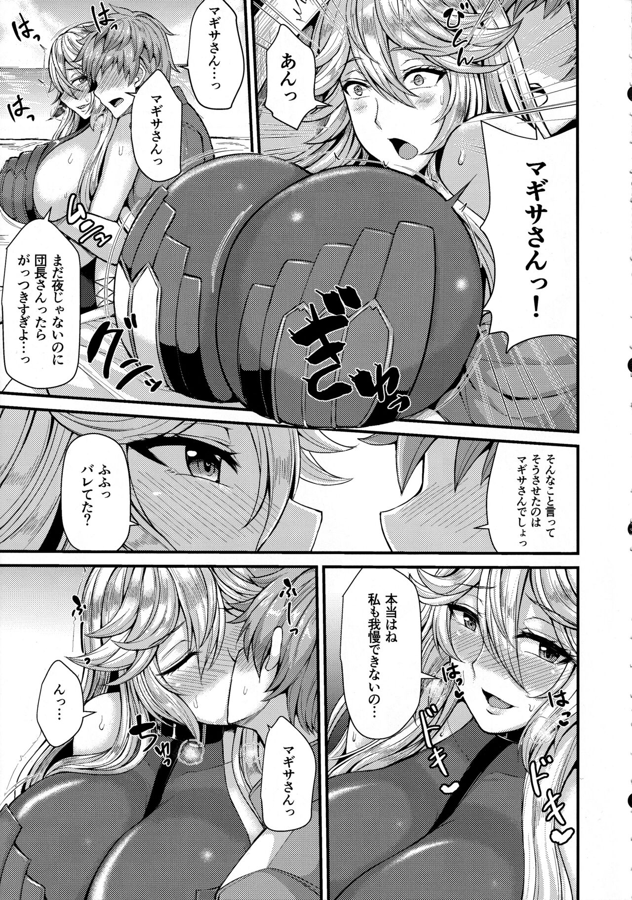 Magisa to Vacances page 5 full