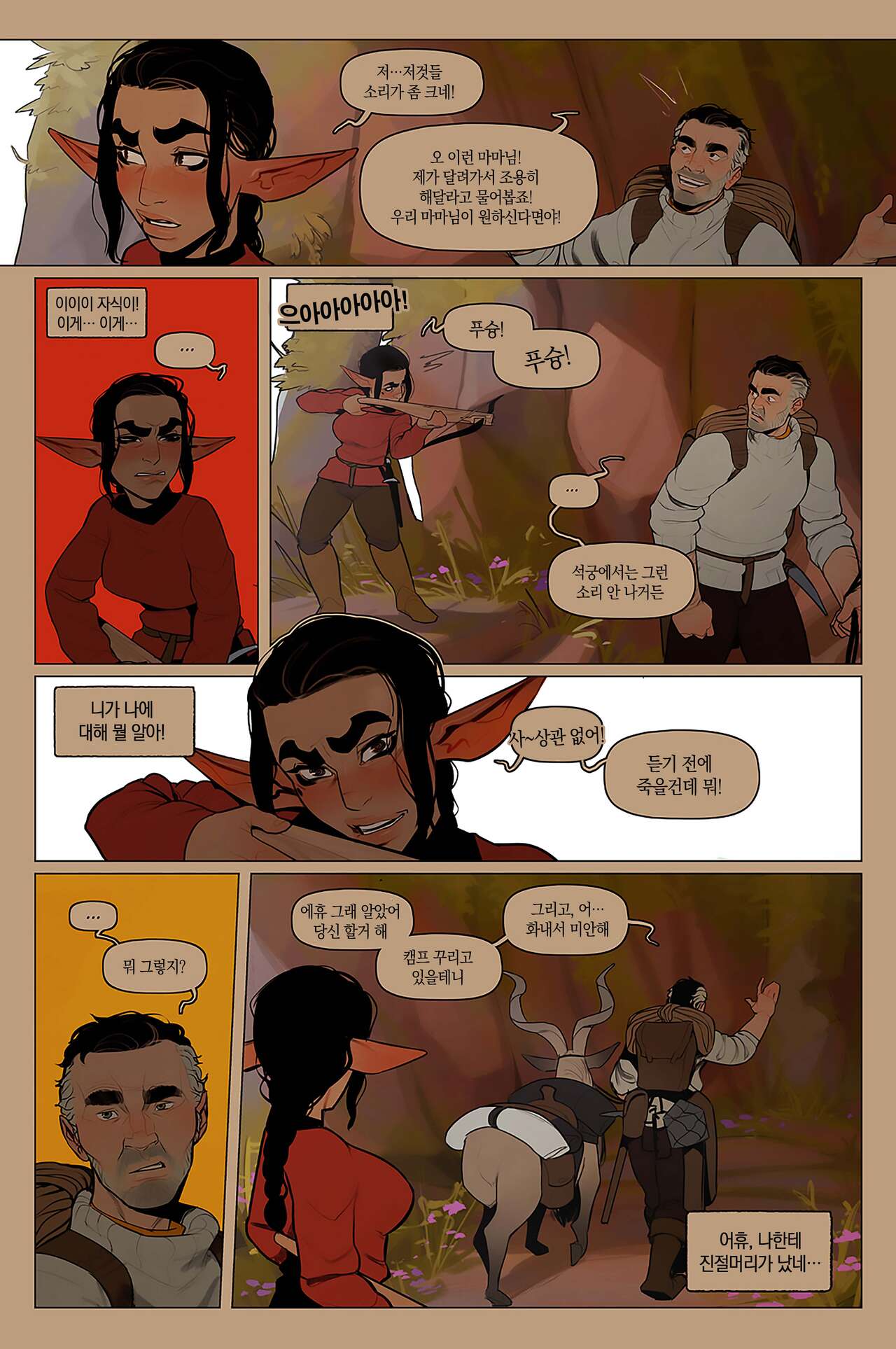 Alfie ch.9.5 page 10 full