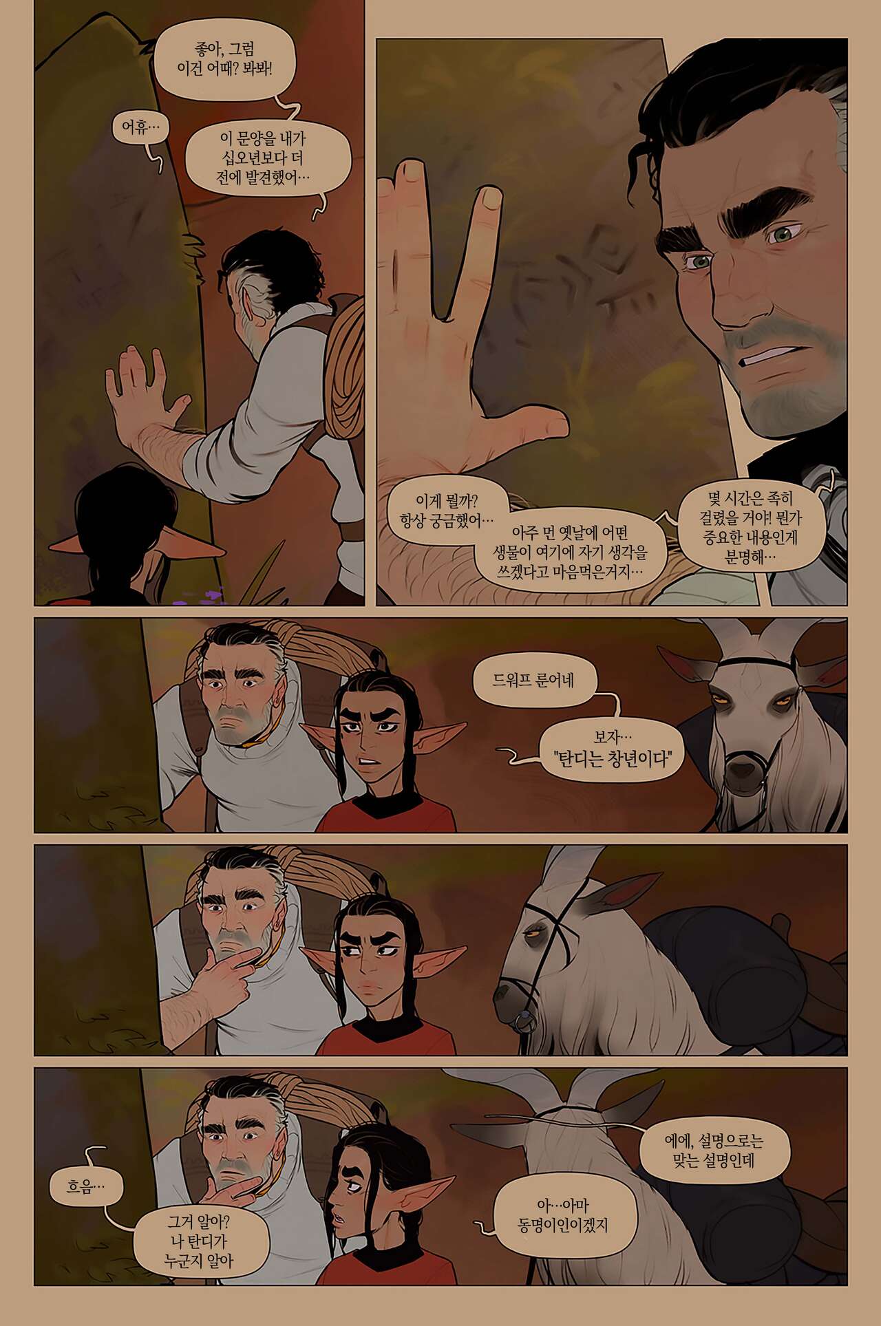 Alfie ch.9.5 page 3 full