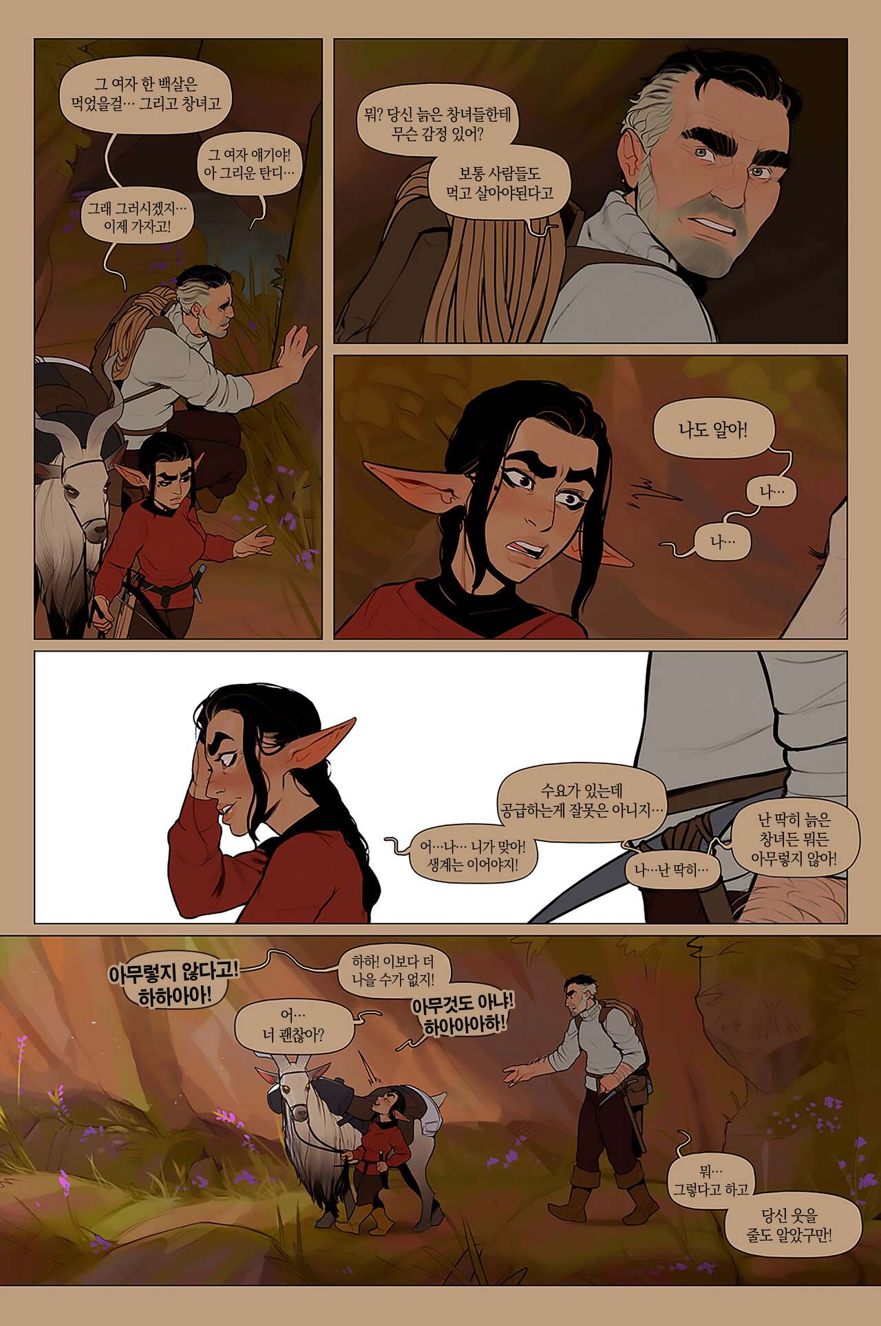 Alfie ch.9.5 page 4 full