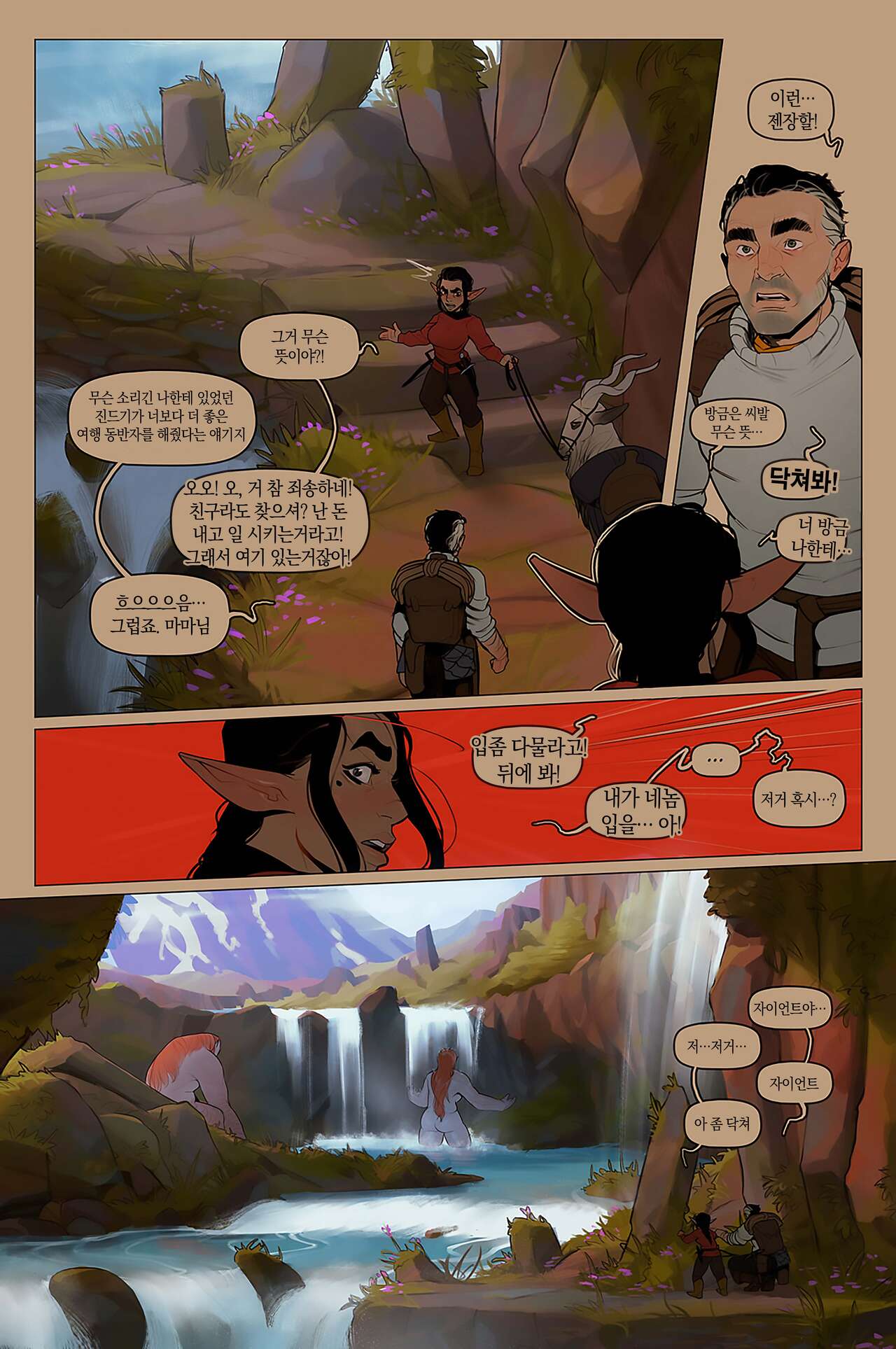 Alfie ch.9.5 page 5 full
