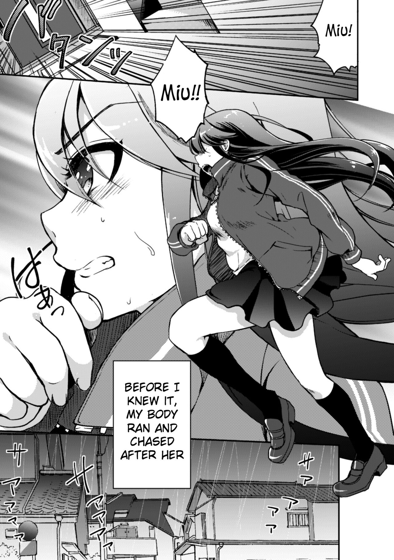 Imouto wa Taiyo deshita. | My little sister is the sun. page 7 full