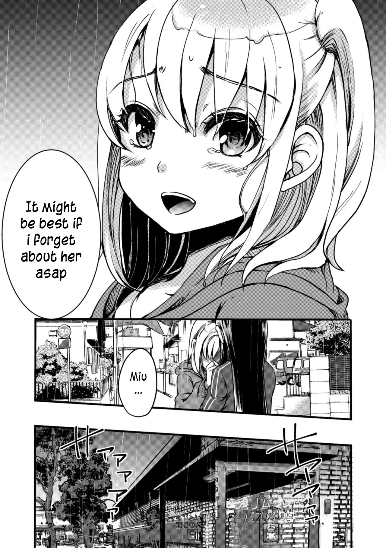 Imouto wa Taiyo deshita. | My little sister is the sun. page 9 full