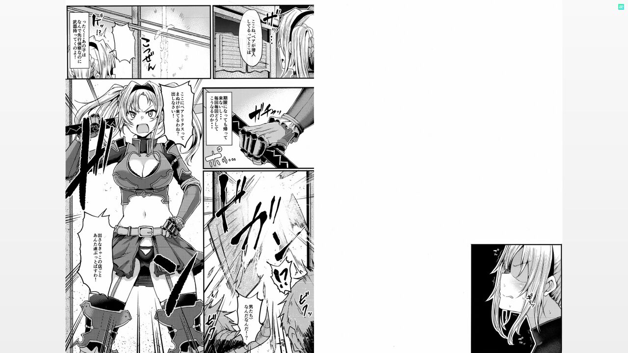 Organization no Woman no Emissary page 9 full