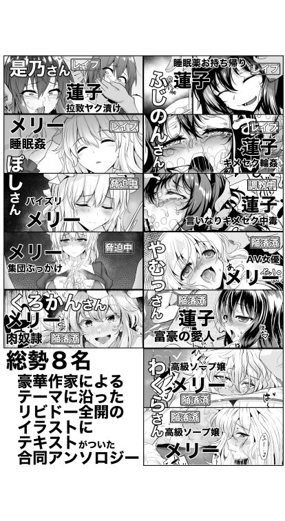 Hifu Rape Kyouhaku Choukyou Jinsei Kyousei Shuuryou Goudou page 5 full
