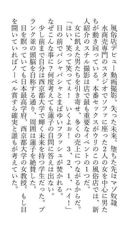 Hifu Rape Kyouhaku Choukyou Jinsei Kyousei Shuuryou Goudou page 7 full