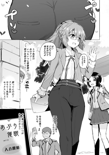 Rei II Towa Saimin Manga cover