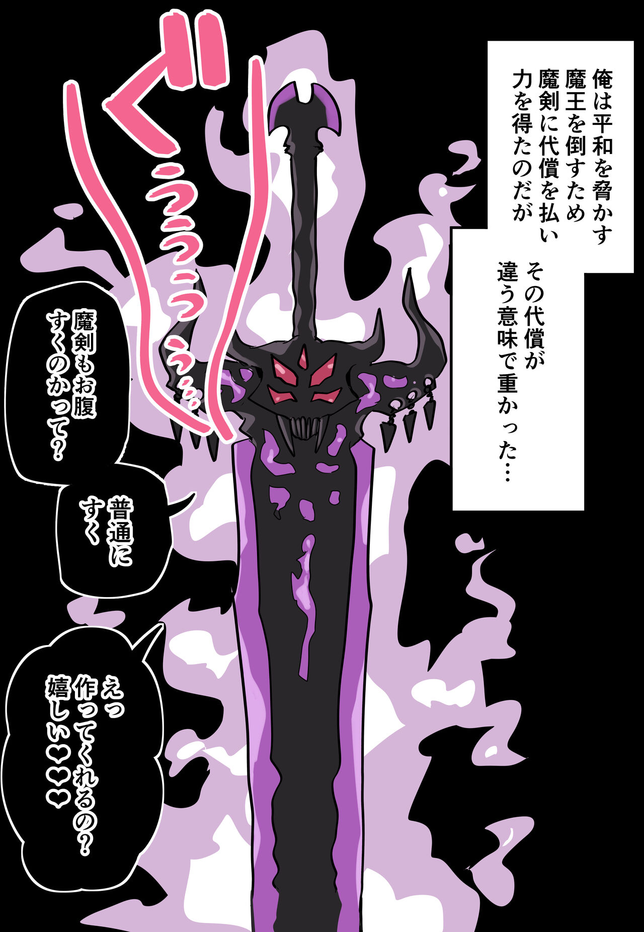 Kuso Omo Yandere Maken page 10 full