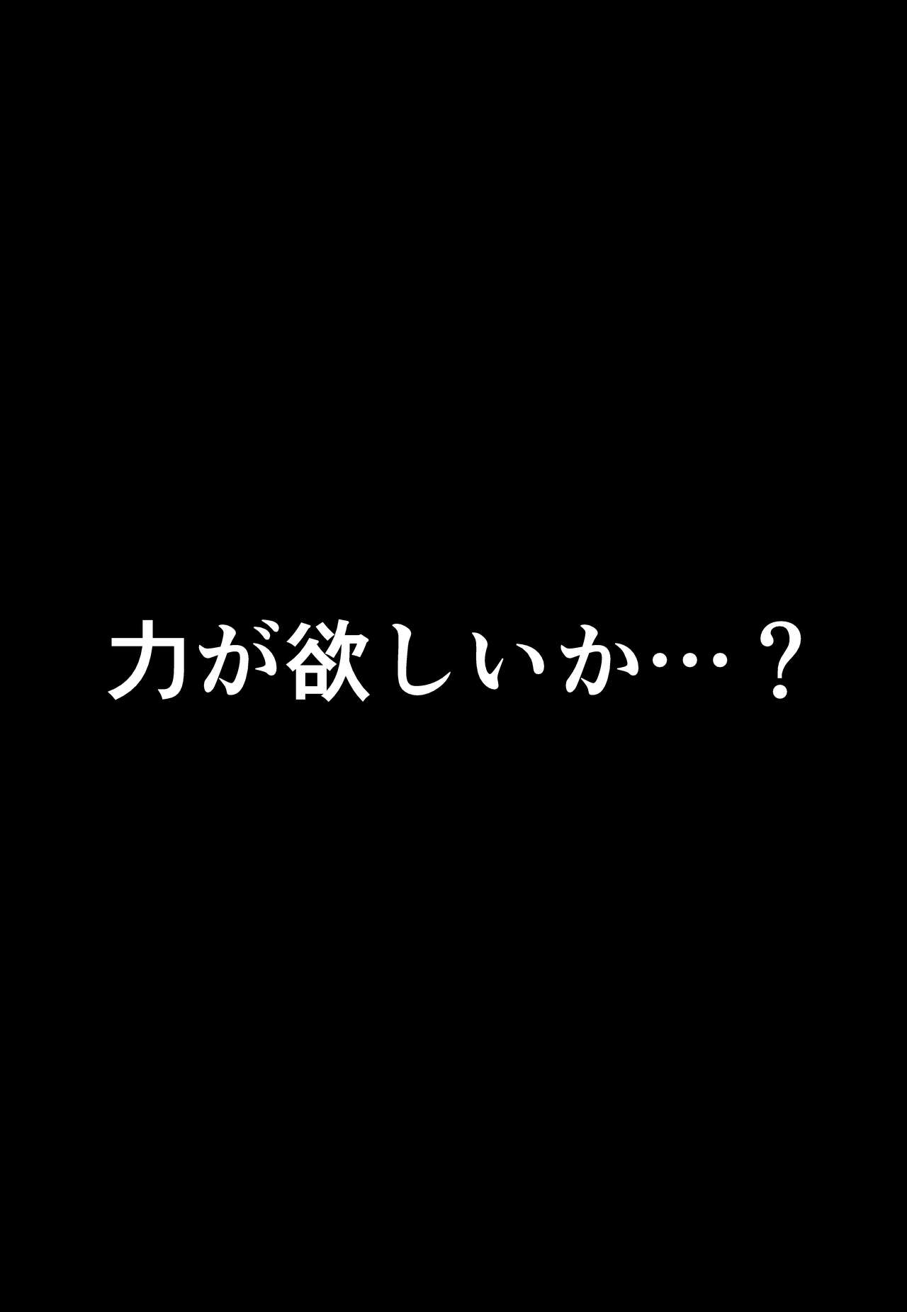 Kuso Omo Yandere Maken page 2 full