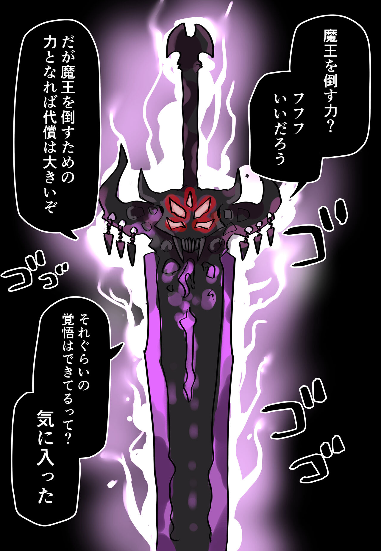 Kuso Omo Yandere Maken page 3 full