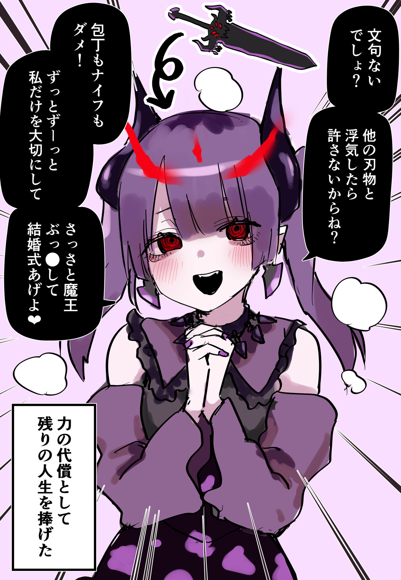 Kuso Omo Yandere Maken page 5 full