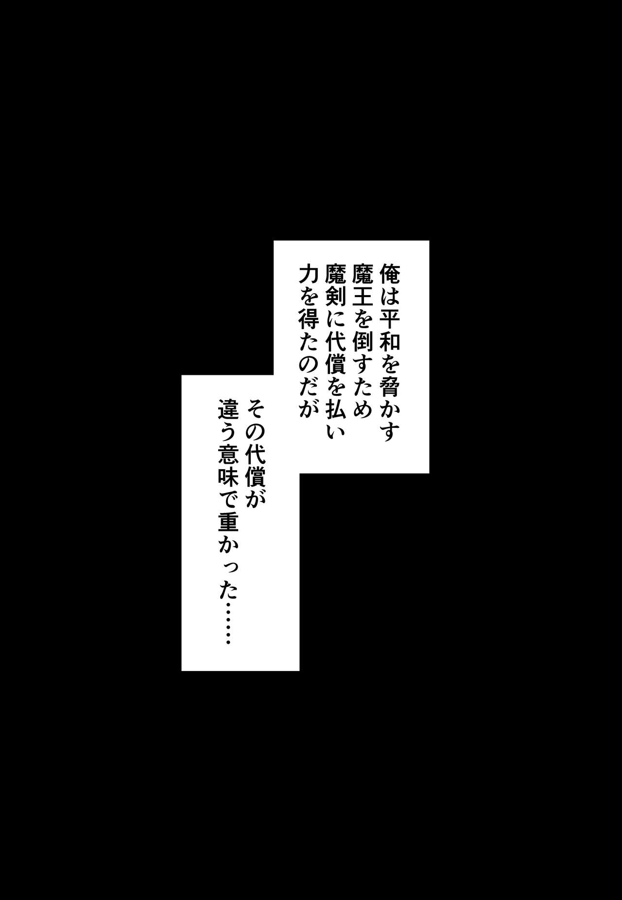 Kuso Omo Yandere Maken page 6 full