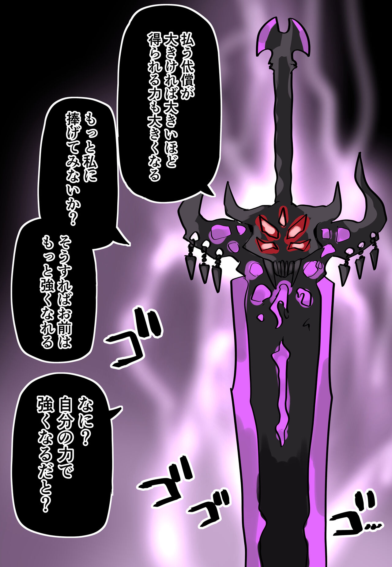 Kuso Omo Yandere Maken page 7 full