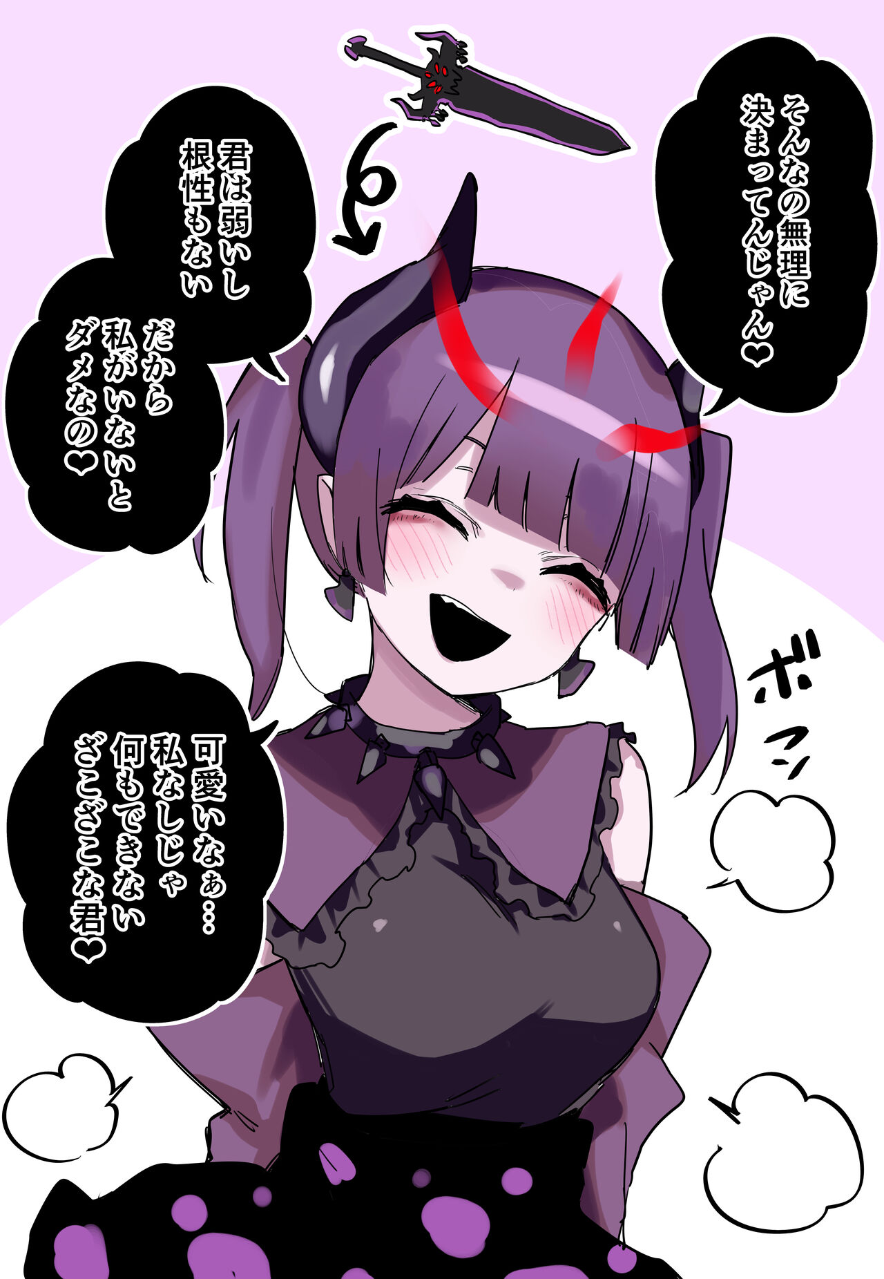 Kuso Omo Yandere Maken page 8 full