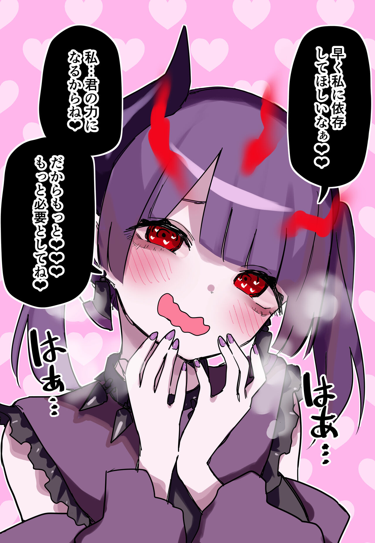 Kuso Omo Yandere Maken page 9 full