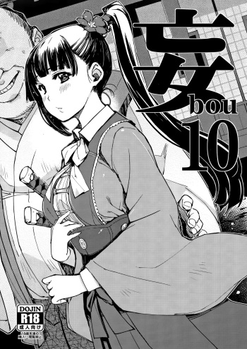 bou 10 cover