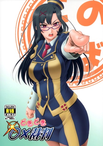 Doki Doki o X Saiban cover