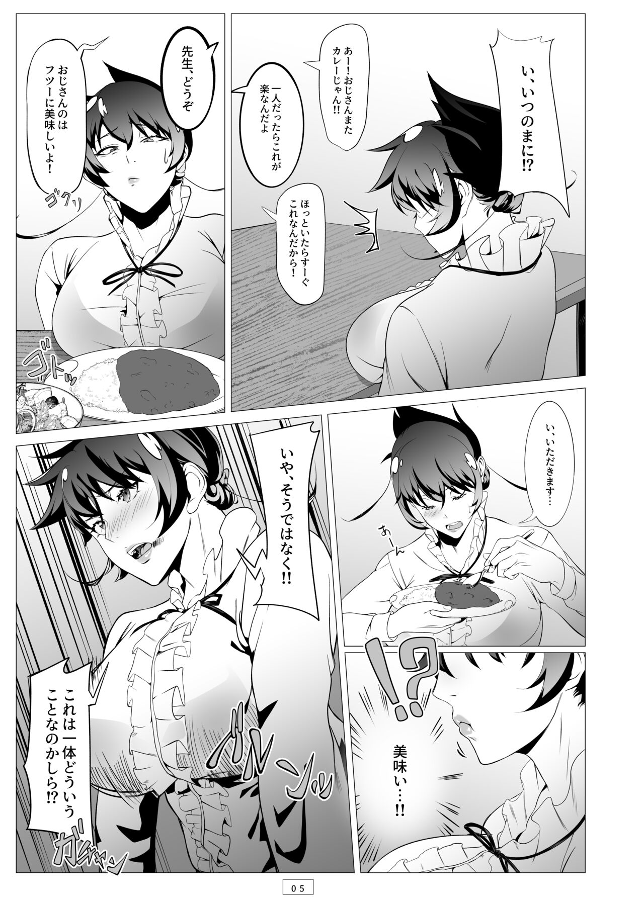 Kyoushi ga Wagaya ni Kita Hanashi page 6 full