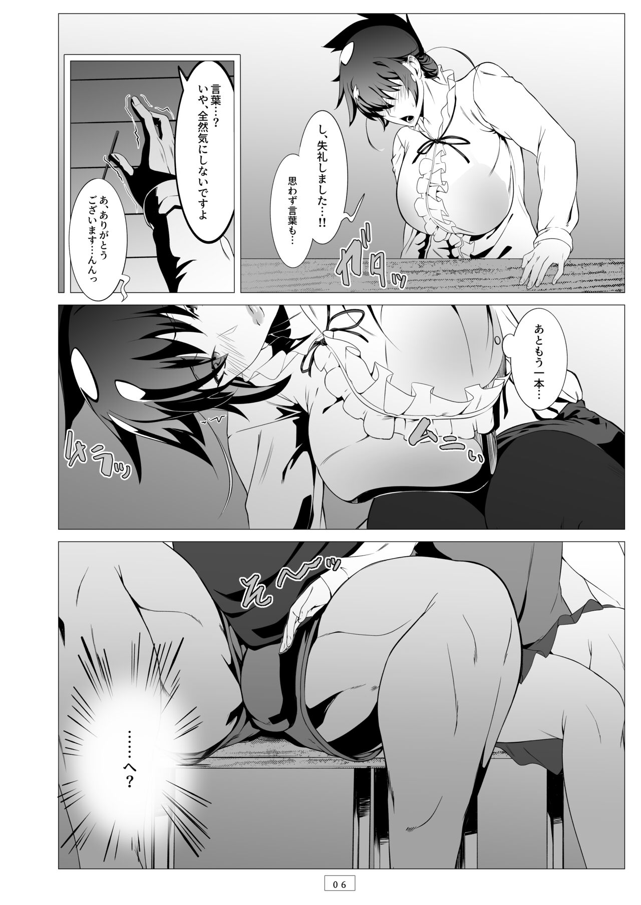 Kyoushi ga Wagaya ni Kita Hanashi page 7 full