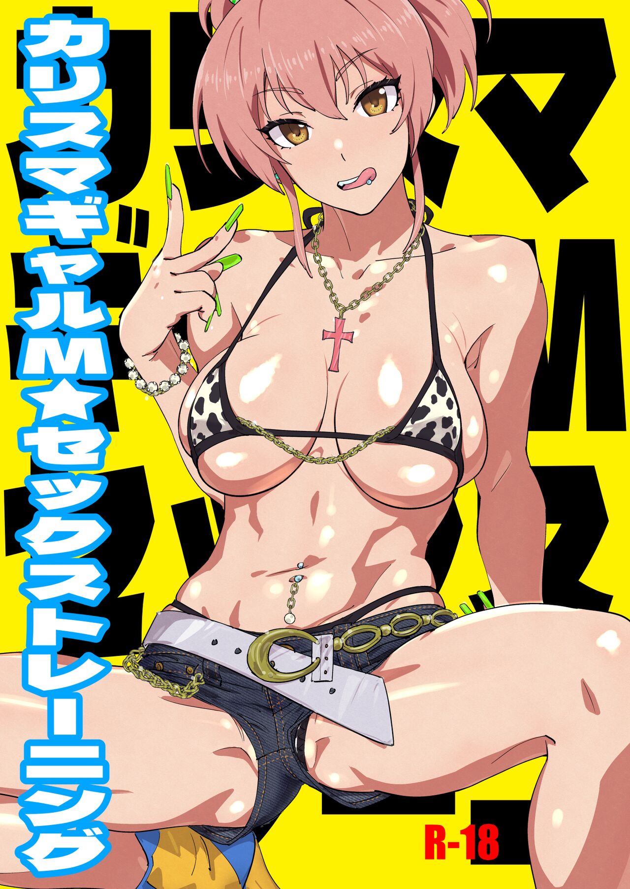 Karisuma Gyaru M Sex Training page 2 full