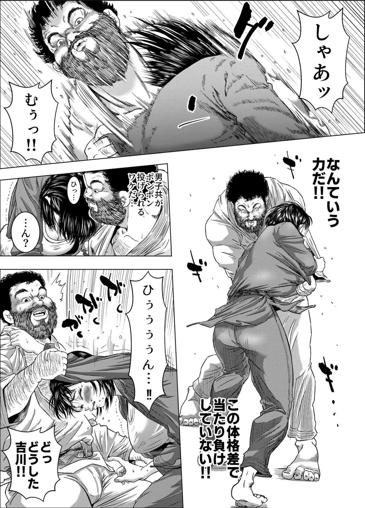 Yoshikawa Ikumi wa newaza ga shitai/-sei ni muchina joshi jūdō-ka ga gōmō kantoku to shotaiken page 8 full
