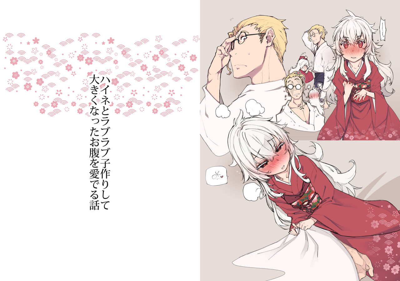 Haine to Love Love Kozukuri Shite Ookiku Natta Onaka o Mederu Hanashi page 2 full