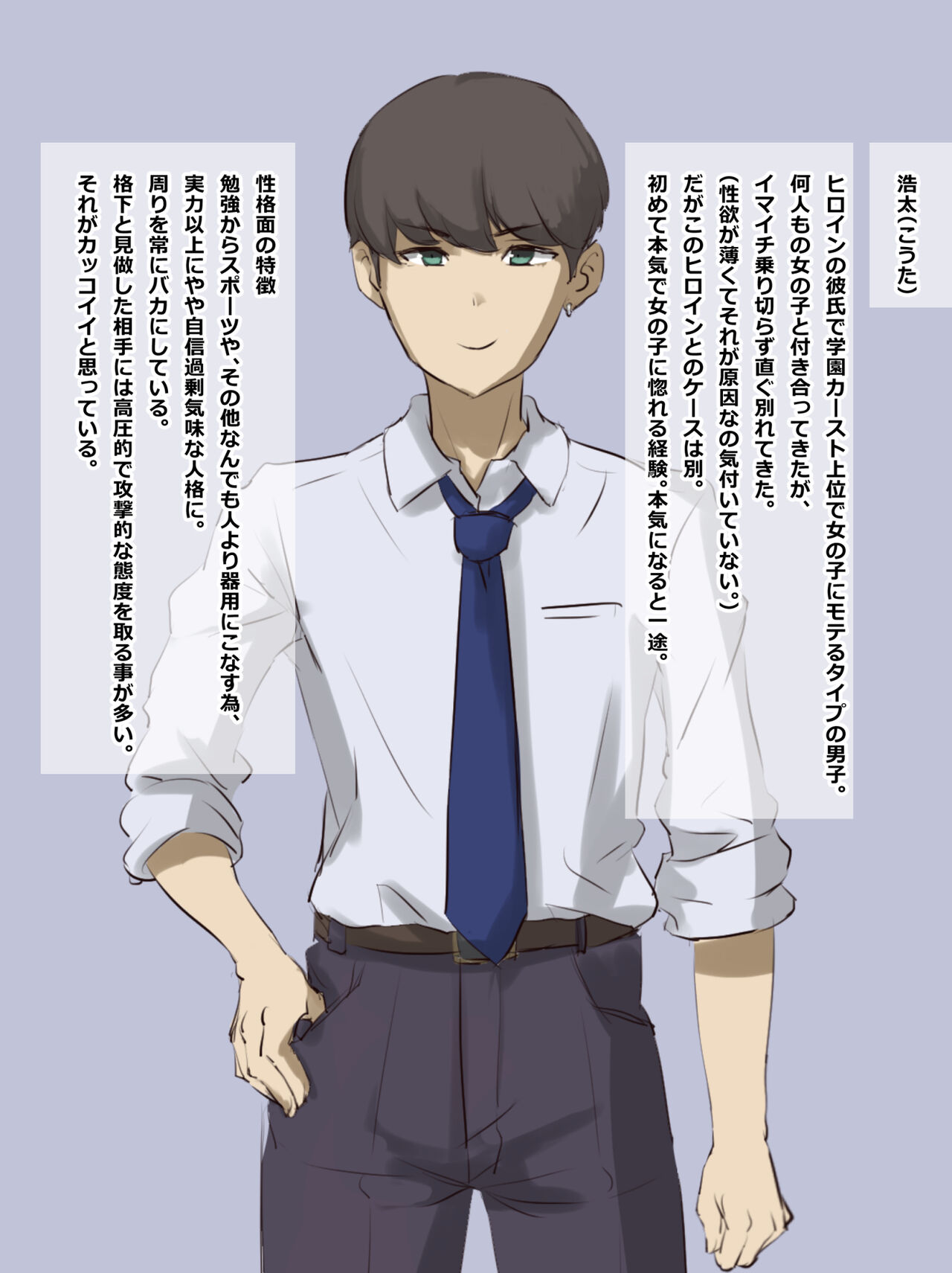 Chuunen no Ossan ga Joshikousei ni Tanetsuke suru Sekai page 9 full