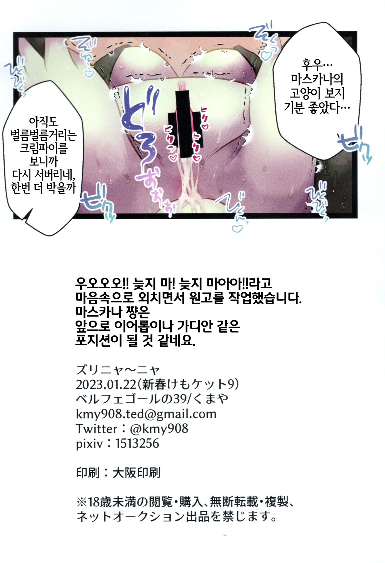 Zuri Nyanya page 10 full